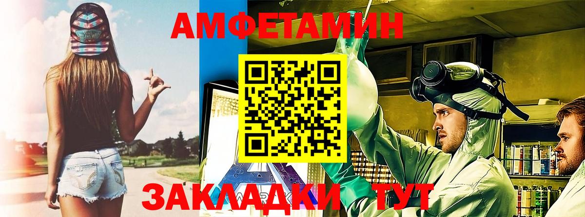 АМФ Розовый Когалым