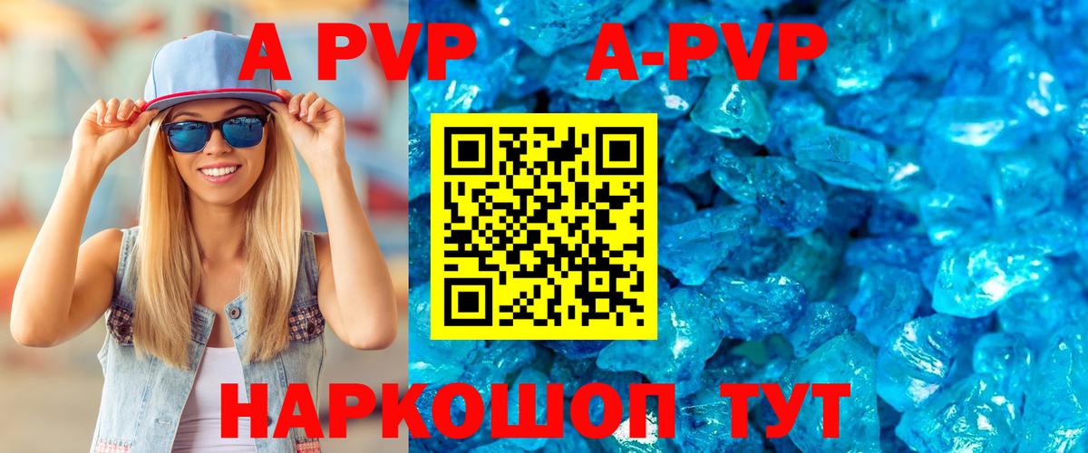 А ПВП VHQ  Alpha-PVP мука  Вход с VPN  А ПВП СК  Когалым 