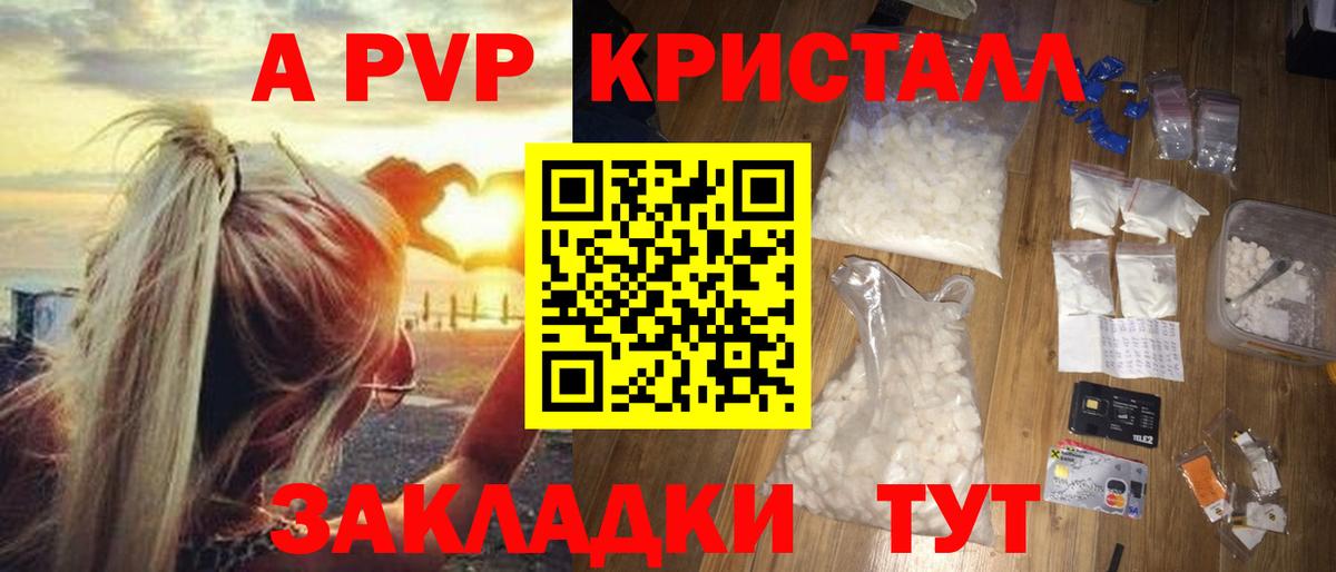 Alpha PVP мука Когалым
