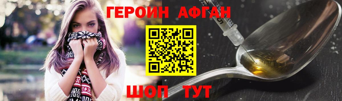 ГЕРОИН VHQ  Вход с VPN  ГЕРОИН  Когалым 