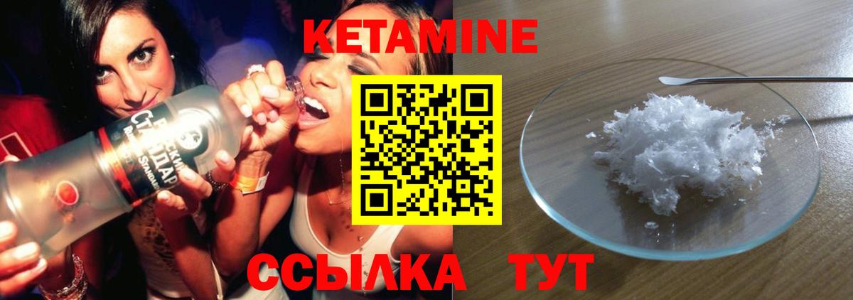 Кетамин ketamine  КЕТАМИН ketamine  Вход с VPN  Когалым 