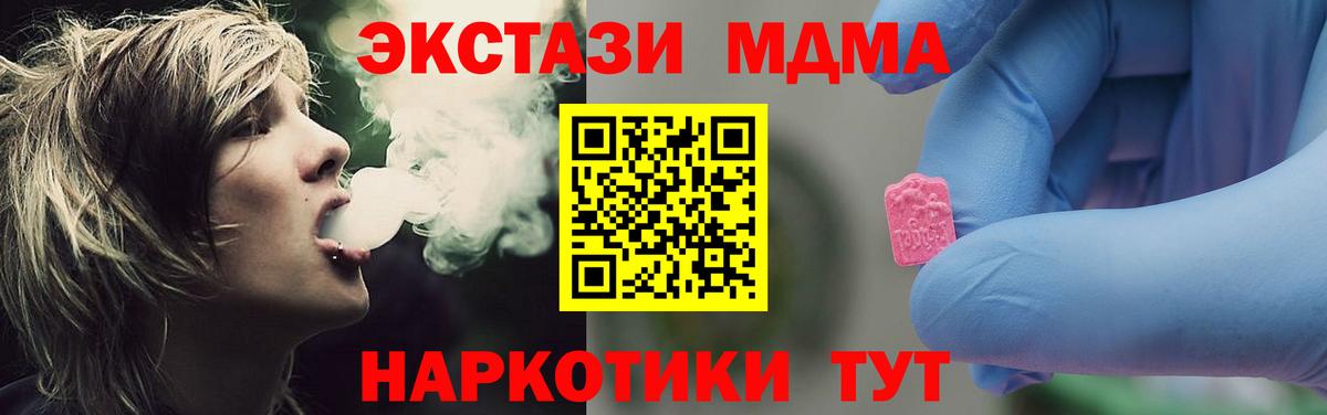 MDMA VHQ  MDMA  Когалым  Вход с VPN  MDMA молли 