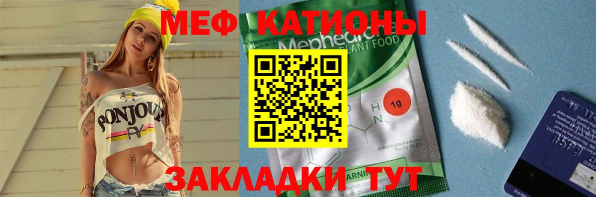 Мефедрон кристаллы Когалым