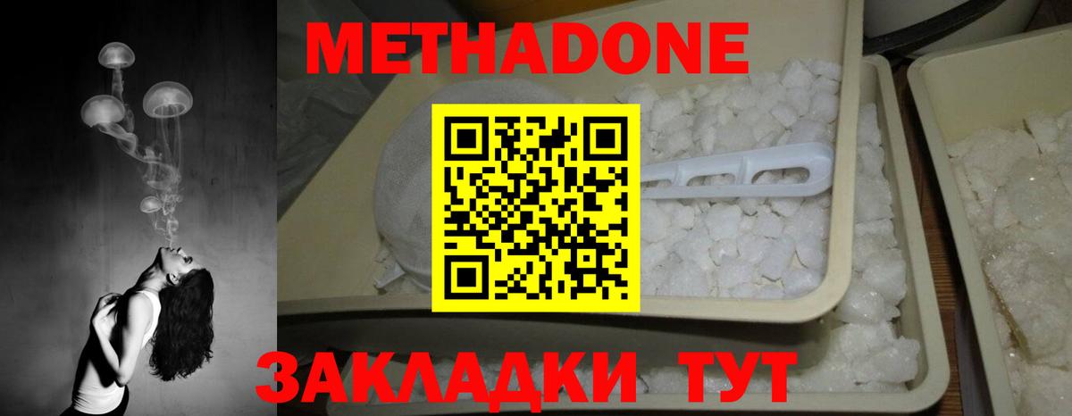 Когалым  Метадон methadone  Вход с VPN  Метадон VHQ 