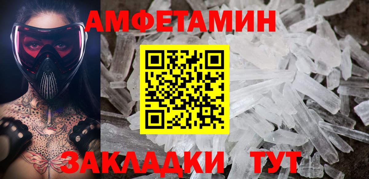 Первитин Methamphetamine  Вход с VPN  Когалым 